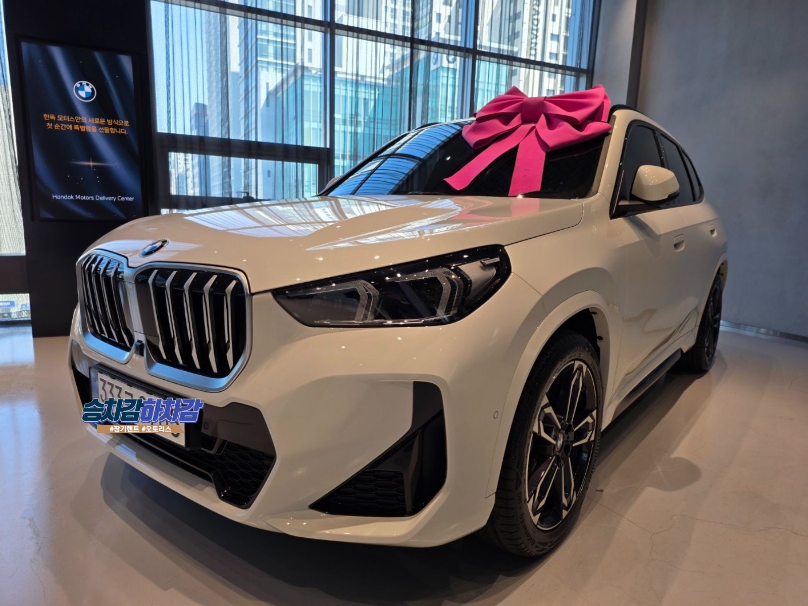 BMW X1 sDrive18d xLine 최종 출고사진