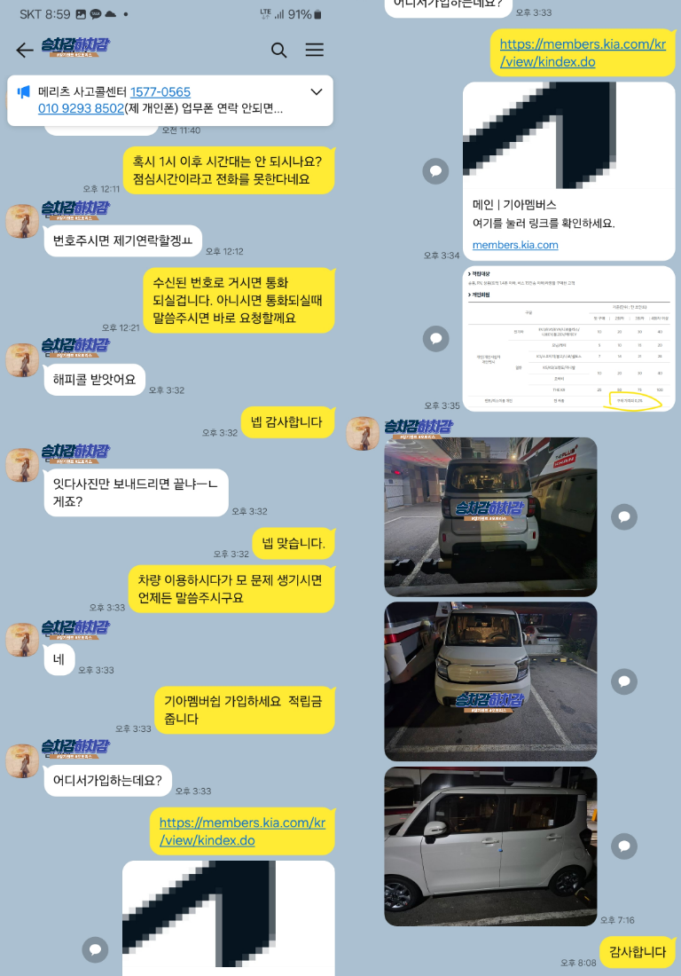 기아 레이 장기렌트 상담내용