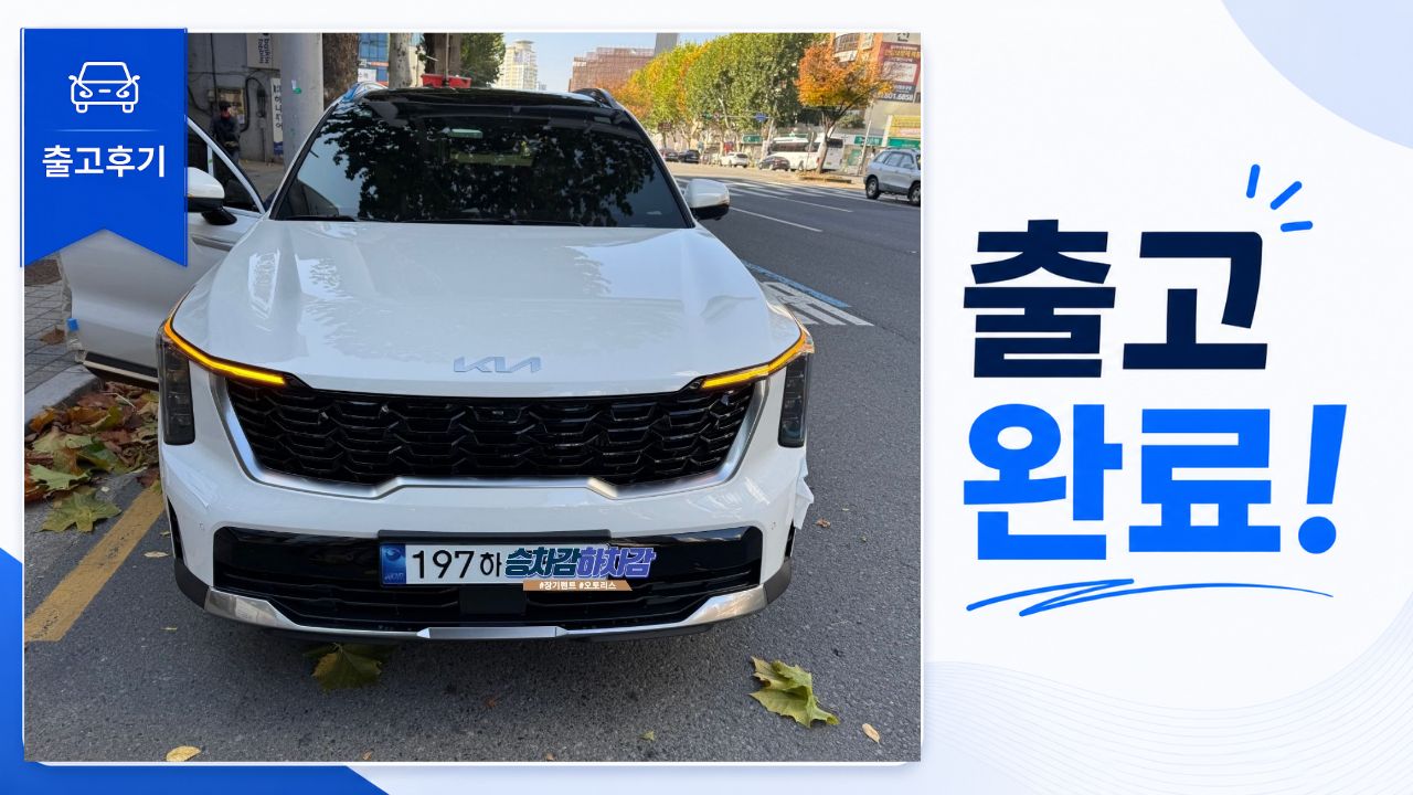 기아 셀토스 개인사업자 장기렌트 출고후기 | 40대 여성 자영업자 고객님